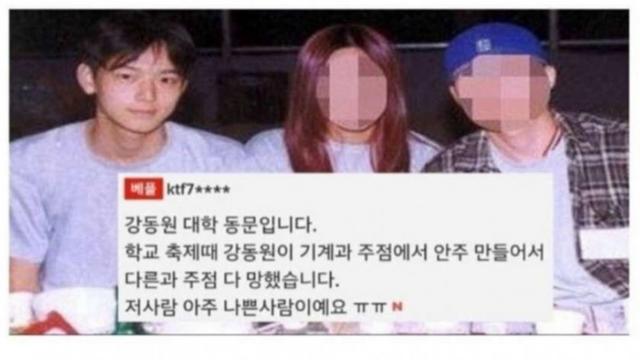 루머를 해명하는 강동원.