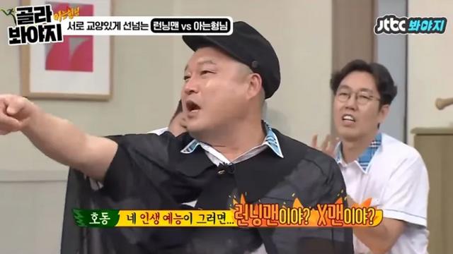 깔끔하게 라인 정리한 김종국.