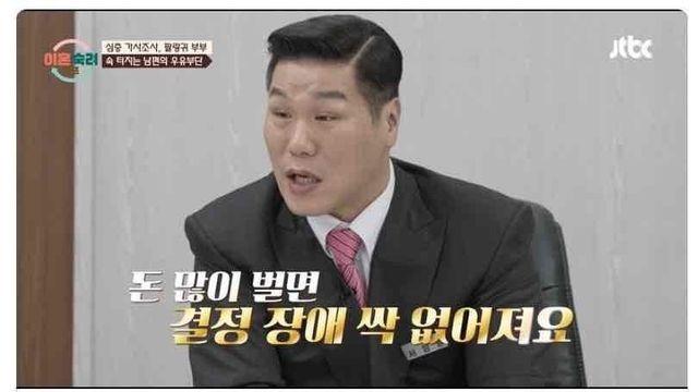 서장훈이 말하는 결정장애 없애는 법
