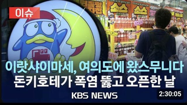 더현대 돈키호테 근황