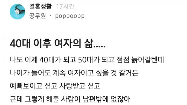 40대 이후의 여자의 삶