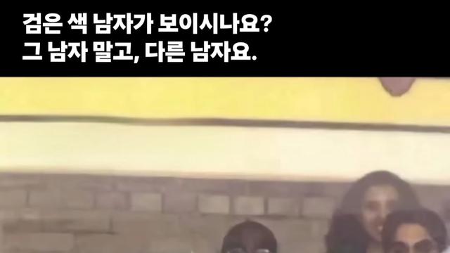 검은색 남자가 보이시나요?
