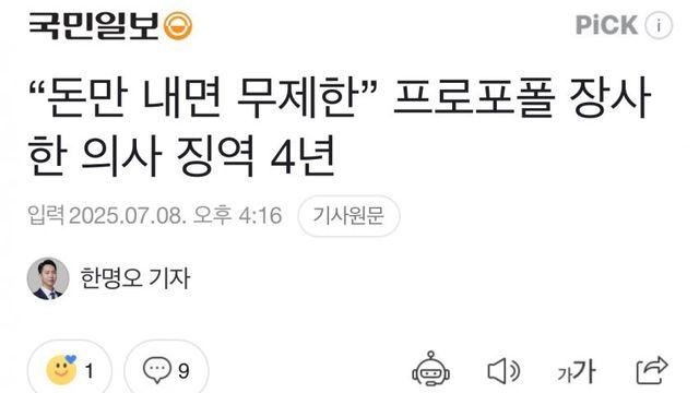 요즘 유행하는 무한리필 아이템