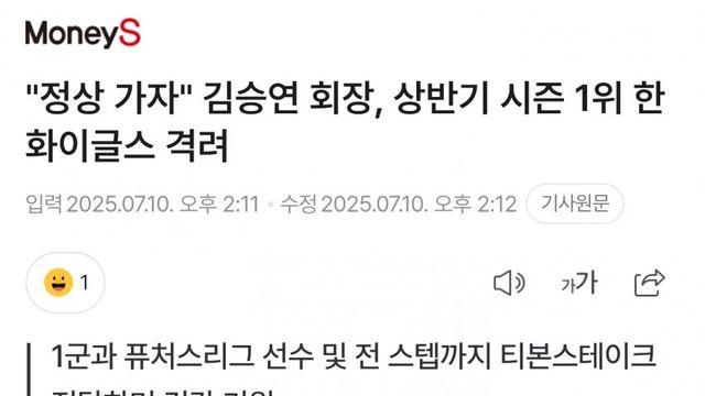 김승연 회장 선수단에 선물.jpg