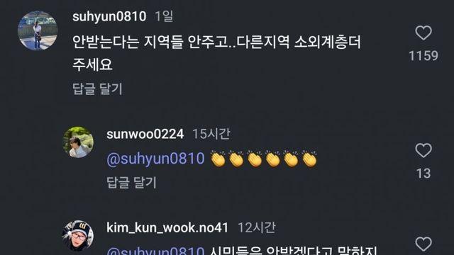얼탱얼탱 25만원 돈뿌리기 거부 운동 반응