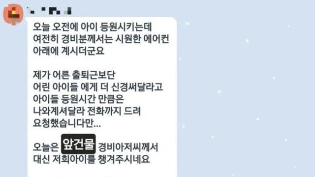 오늘 오전에 아이 등원시키는데 ...