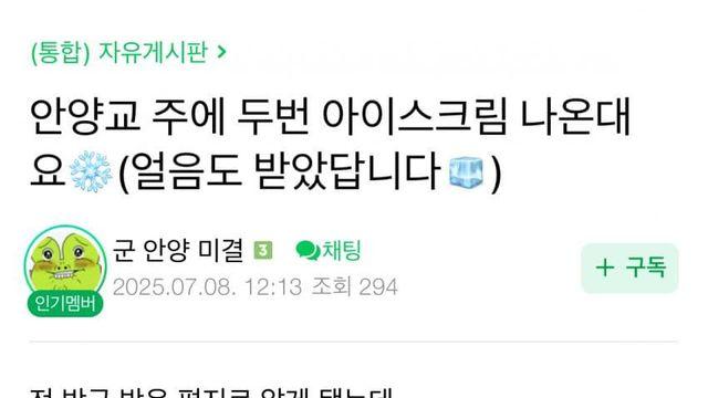 현재 안양교도소 상황