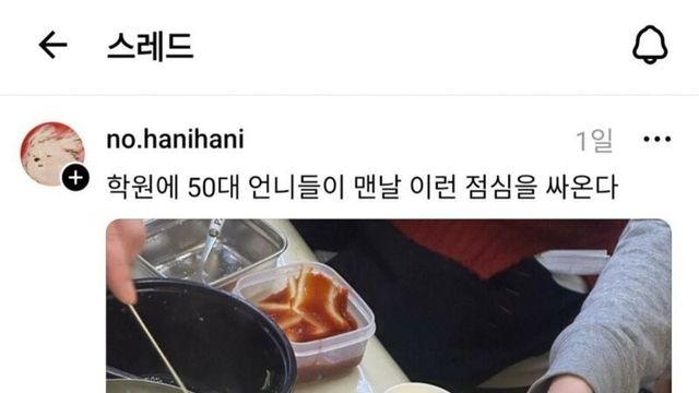 미용학원 50대 언니들의 도시락