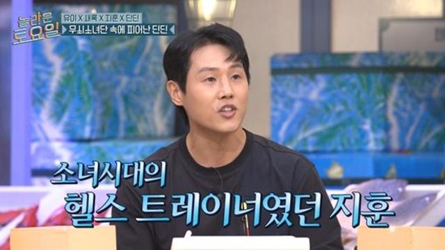 '무소단' 김지훈, 과거 소녀시대 담당 트레이너?…