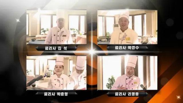 북한의 흑백료리사,,