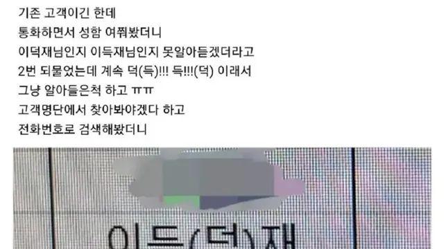 일하는데 고객이름 못알아들음,,