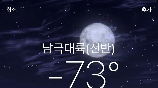 현재 지구상에서 가장추운지역,,