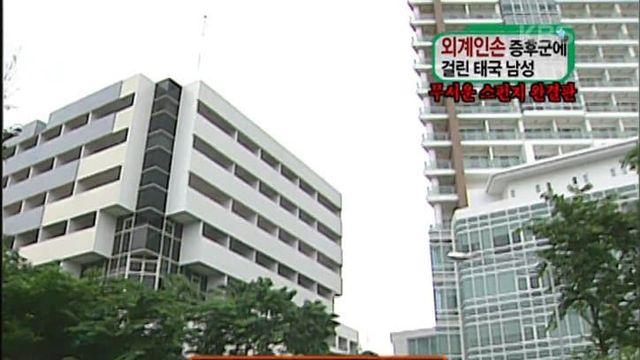 기생수마냥 손이 지맘대로 움직임