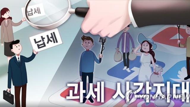 유튜버에 칼 빼든 과세당국…작년 21명 세무조사해 89억 부과