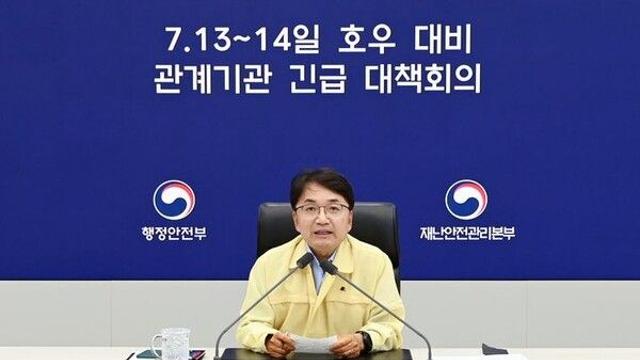 남부지방에 최대 150㎜ 물폭탄 예보…중대본 1단계 가동