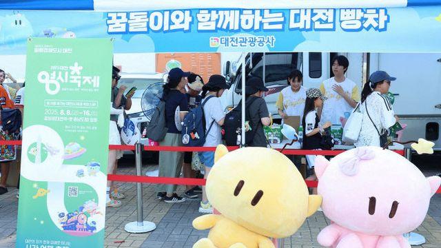 KBO 올스타전 접수한 '대전빵차'…0시축제 마케팅 '홈런'