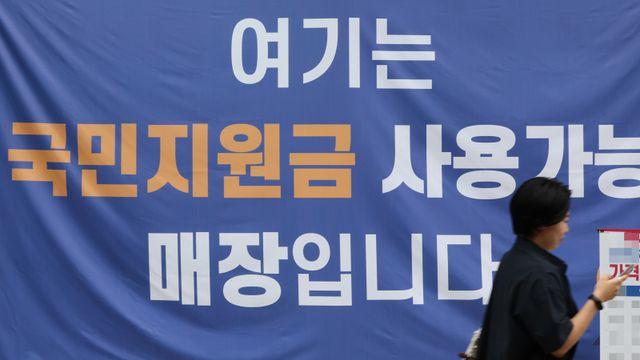 14일부터 '국민비서'로 소비쿠폰 지급금 사전 알림 신청하세요