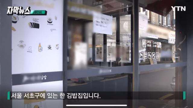 김밥 먹고 130여 명 복통 호소...여름철 식중독 '비상'