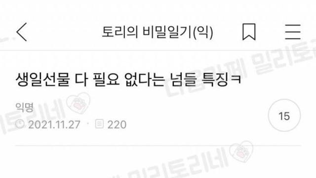생일선물 진짜 필요없다는 사람 특징