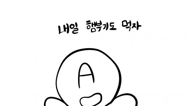 햄버거를 햄부기라고 하는