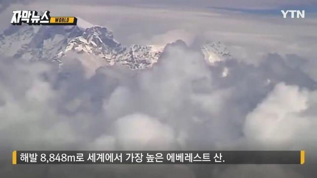 에베레스트 근황