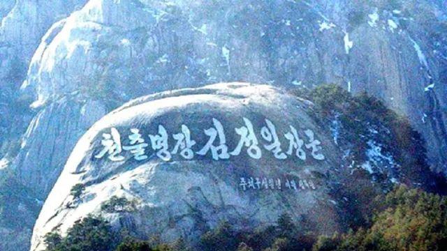 금강산에 새겨진 글자들