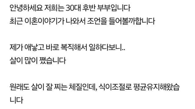 아내가 대머리라고 하자 이혼하자는 남편