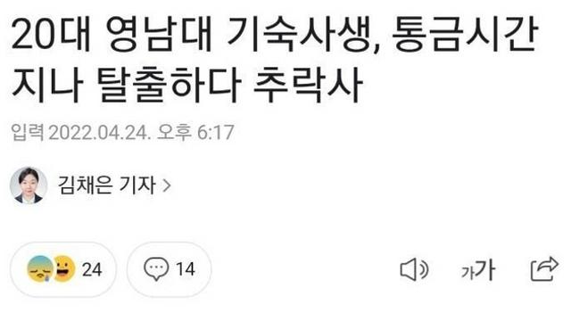 통금 시간 어기면 이렇게 된다.