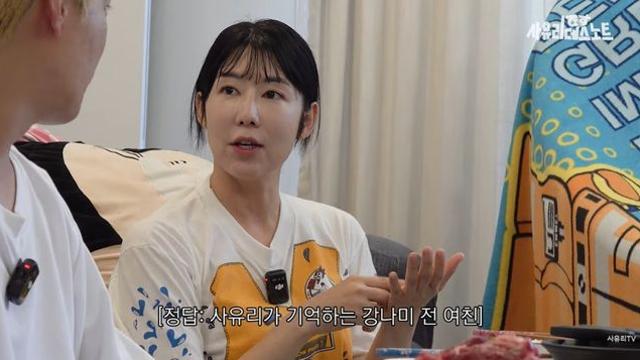 사유리, 역시 강남 잡는 데 선수 