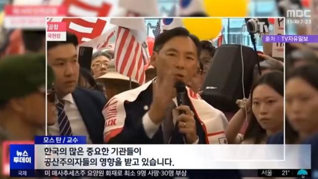 황당무계한 인물 '모스 탄' 강연 줄취소…윤석열 지지 세력의 '수준'