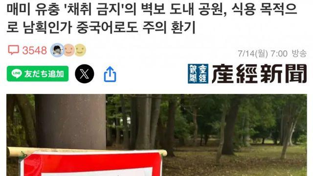 뒤집어진 일본 근황.jpg