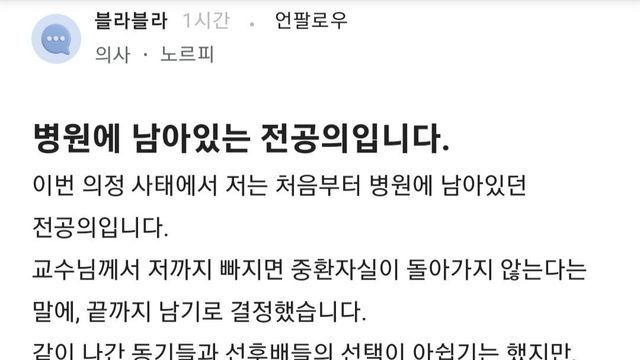이런 분이 진짜 지켜야할 참의사인듯