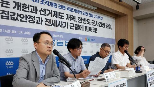 경실련 “이 대통령 공약 정교화 시급…조직개편 병행 필요”