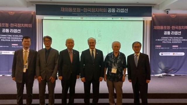 재외동포청, 10개국 한인 정치학자와 소통의 시간 가져