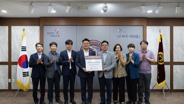 NH농협은행, 한국교통대에 발전기금 5000만 원 기탁