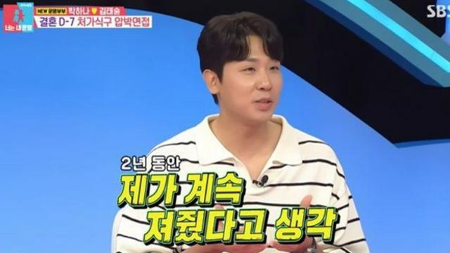 [TVis] 김태술 “♥박하나와 2년간 선 안 넘어” (‘동상이몽2’)