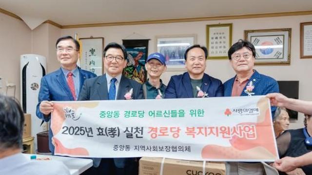 오산시 중앙동, 16개 경로당에 맞춤형 복지물품 지원
