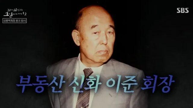30년전 삼풍백화점 회장 재산수준,,