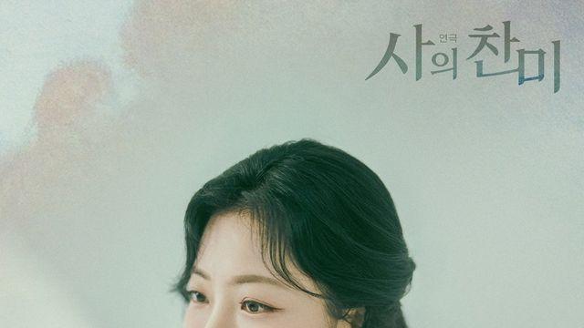 서예화, ‘사의 찬미’ 첫 공연 “윤심덕으로 살게 돼 영광”