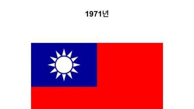 대만의 군함 건조 능력이 사라진 사건