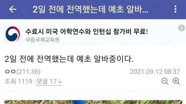 몇년전 했다던 숙식제공해주는 하루 10만원짜리 꿀알바.,,