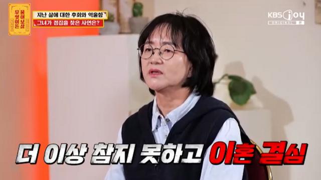 [TVis] 50대女 “이혼소송만 2년”…서장훈 “억울하고 원망스럽지만 그만” (‘물어보살’)