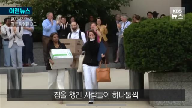 이번주에 외교관이랑 공무원들 해고시킨 미국