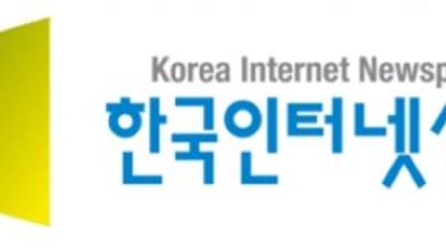 한국인터넷신문협회, '2025 인터넷신문 언론대상' 수상자 발표