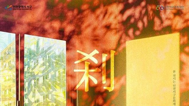 사진작가 유림, 개인전 ‘찰나 刹那 : 빛나는 순간들’ 성료
