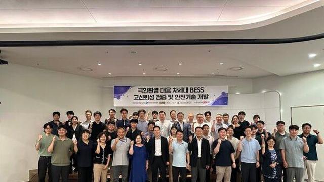 전기안전公, 2028년 목표로 극한 환경 BESS 연구개발 본격화