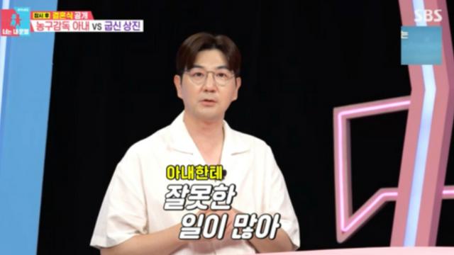 [TVis] 한상진 “♥프로농구 감독 박정은에 무릎 500번 이상 꿇어” (‘동상이몽2’)