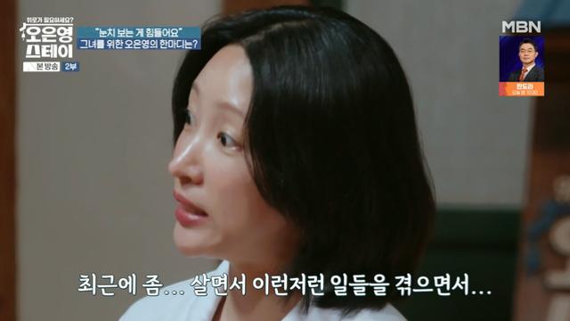 ‘양재웅과 결혼 연기’ 하니 “미움받을 용기 낼 것” (오은영 스테이)