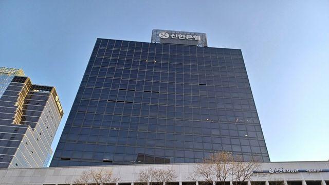 신한투자 