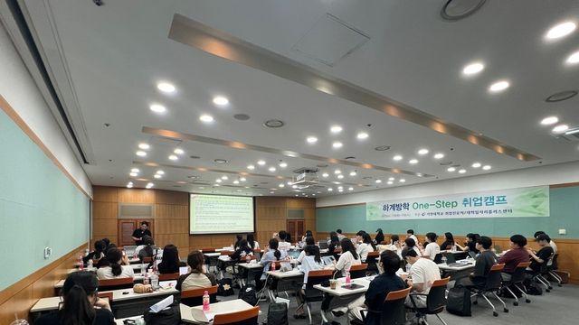 가천대 대학일자리플러스센터, ‘One-Stop 취업캠프’ 호응